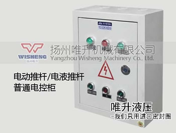 电控柜|控制箱