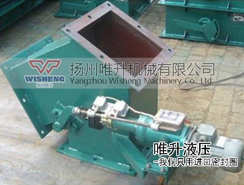 电液动三通分料器